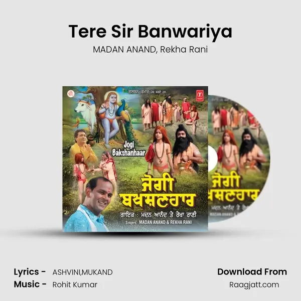 Tere Sir Banwariya mp3 song