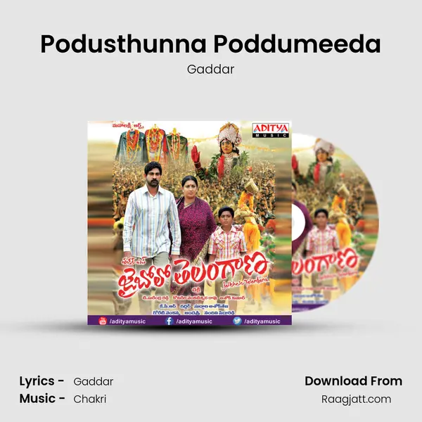 Podusthunna Poddumeeda - Gaddar album cover 