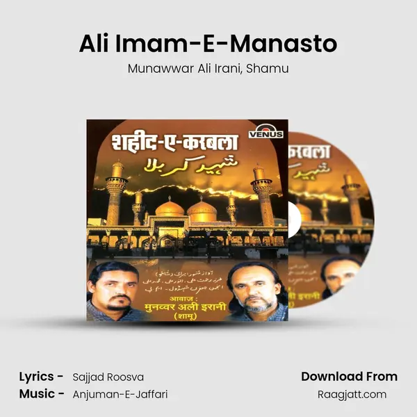 Ali Imam-E-Manasto - Munawwar Ali Irani album cover 