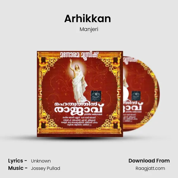 Arhikkan (Manjeri) mp3 song