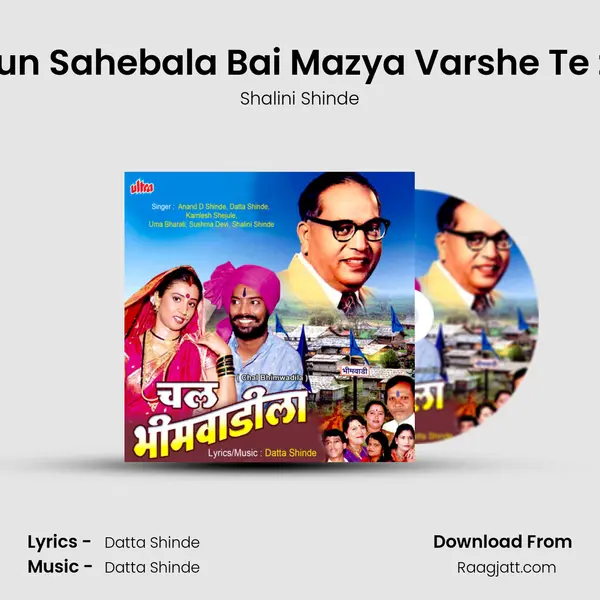 Javun Sahebala Bai Mazya Varshe Te zale - Shalini Shinde album cover 