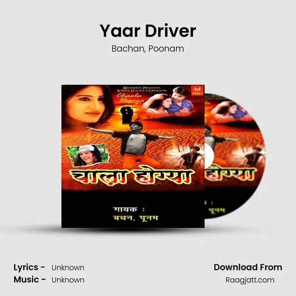 Yaar Driver mp3 song