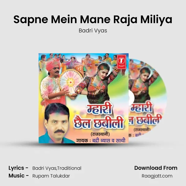 Sapne Mein Mane Raja Miliya mp3 song