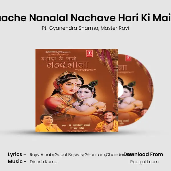 Naache Nanalal Nachave Hari Ki Maiya - Pt  Gyanendra Sharma album cover 