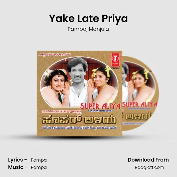 Yake Late Priya - Pampa album cover 