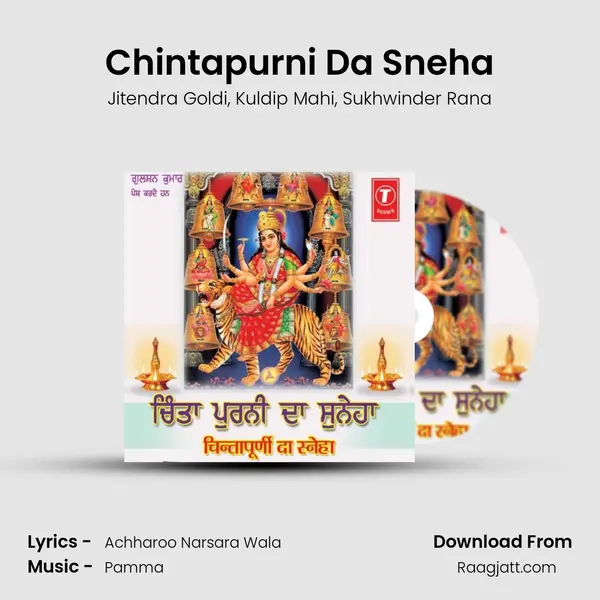 Chintapurni Da Sneha mp3 song