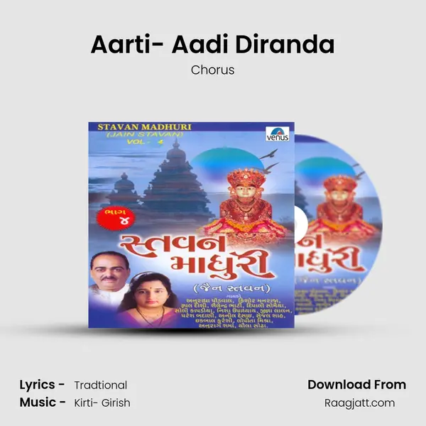 Aarti- Aadi Diranda - Chorus mp3 song