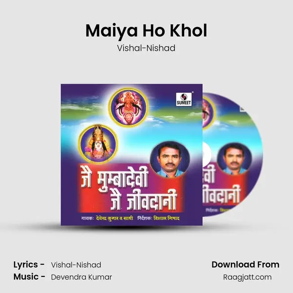 Maiya Ho Khol mp3 song