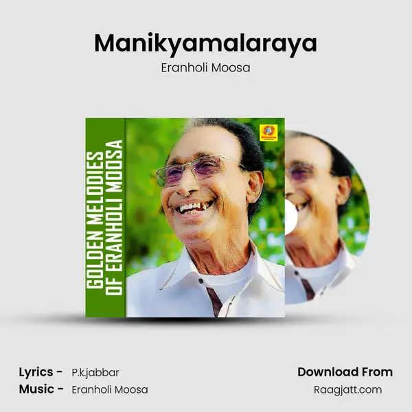 Manikyamalaraya mp3 song