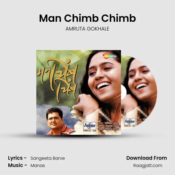 Man Chimb Chimb mp3 song