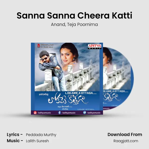 Sanna Sanna Cheera Katti - Anand album cover 