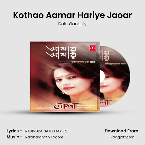 Kothao Aamar Hariye Jaoar mp3 song