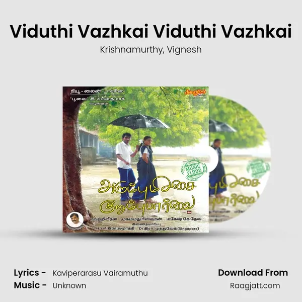 Viduthi Vazhkai Viduthi Vazhkai mp3 song