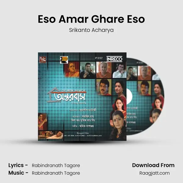 Eso Amar Ghare Eso - Srikanto Acharya mp3 song