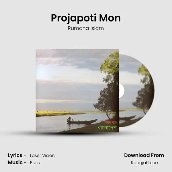 Projapoti Mon - Rumana Islam album cover 