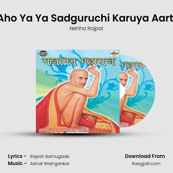 Aho Ya Ya Sadguruchi Karuya Aarti mp3 song