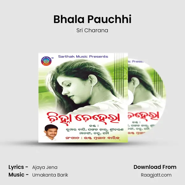 Bhala Pauchhi mp3 song