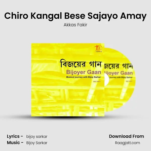 Chiro Kangal Bese Sajayo Amay mp3 song