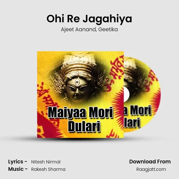 Ohi Re Jagahiya mp3 song