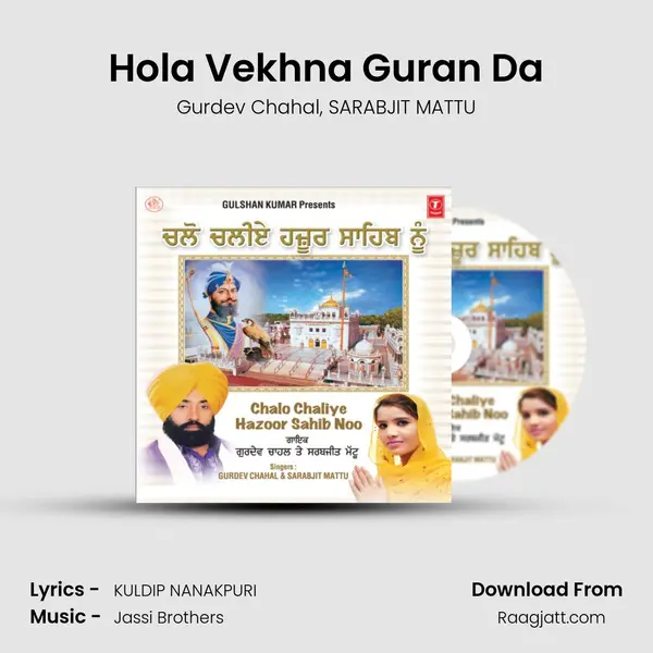 Hola Vekhna Guran Da mp3 song