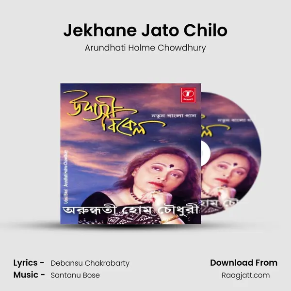 Jekhane Jato Chilo mp3 song