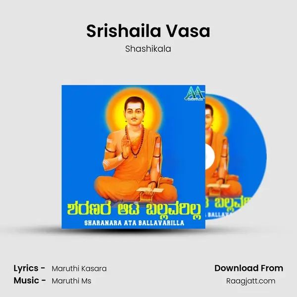 Srishaila Vasa mp3 song