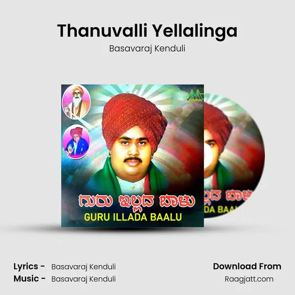 Thanuvalli Yellalinga mp3 song