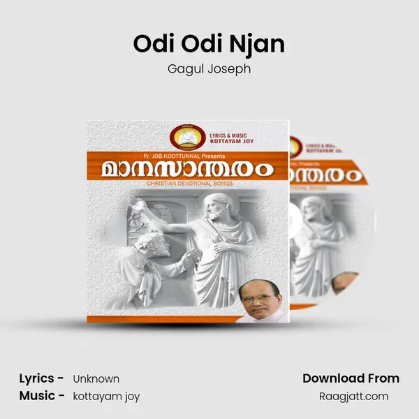 Odi Odi Njan mp3 song