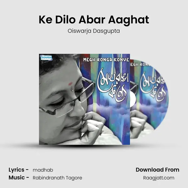 Ke Dilo Abar Aaghat - Oiswarja Dasgupta album cover 