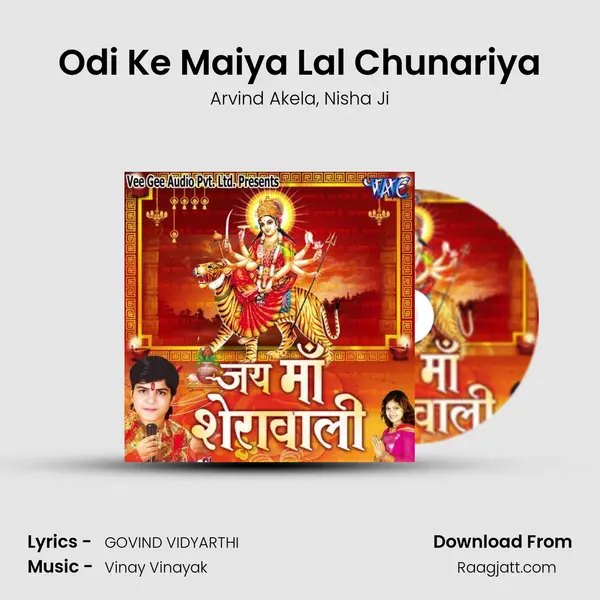 Odi Ke Maiya Lal Chunariya mp3 song