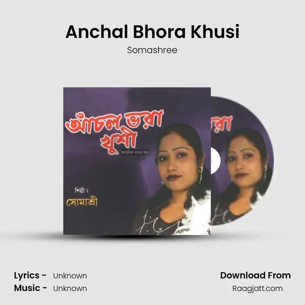 Anchal Bhora Khusi mp3 song