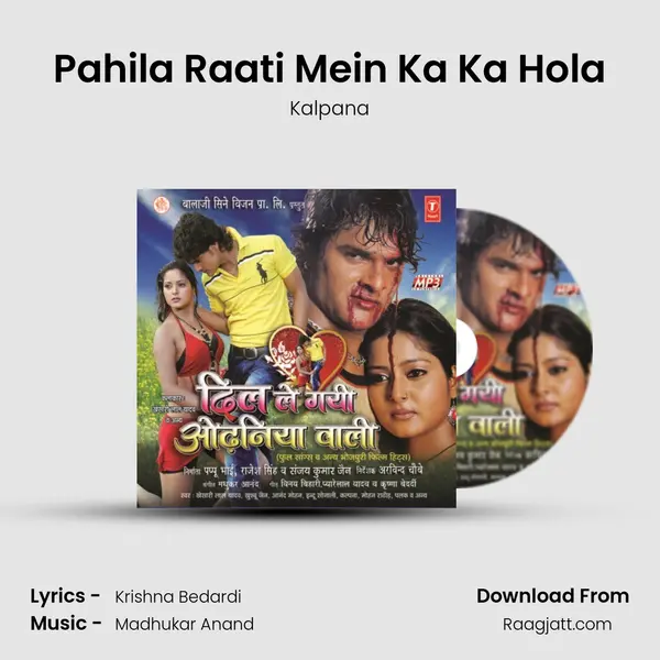 Pahila Raati Mein Ka Ka Hola - Kalpana album cover 