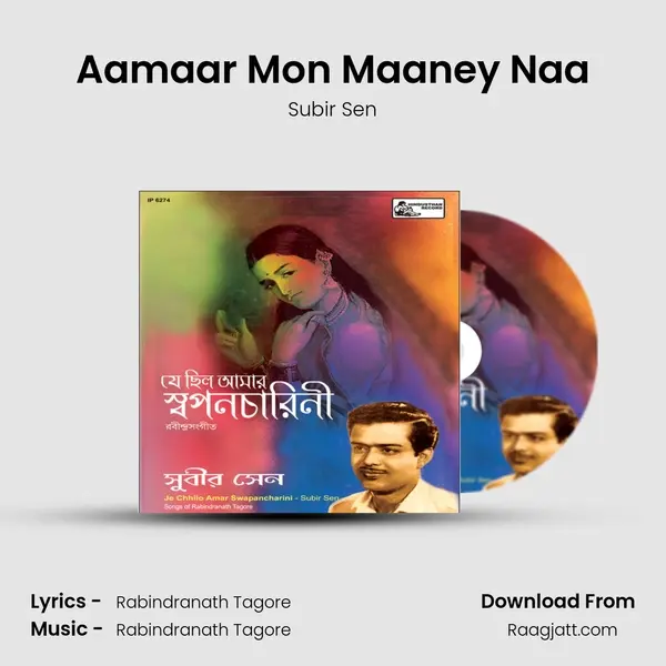 Aamaar Mon Maaney Naa mp3 song