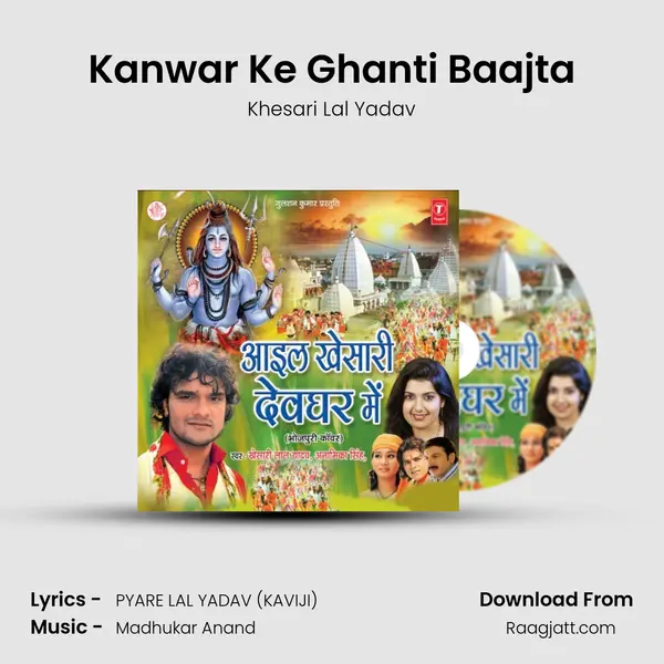 Kanwar Ke Ghanti Baajta - Khesari Lal Yadav album cover 