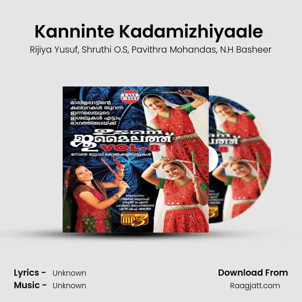 Kanninte Kadamizhiyaale (Duet) mp3 song