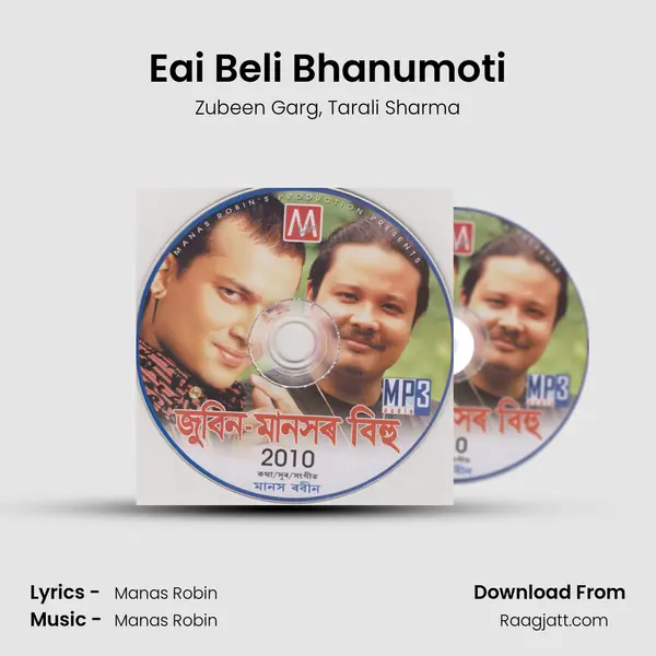 Eai Beli Bhanumoti mp3 song