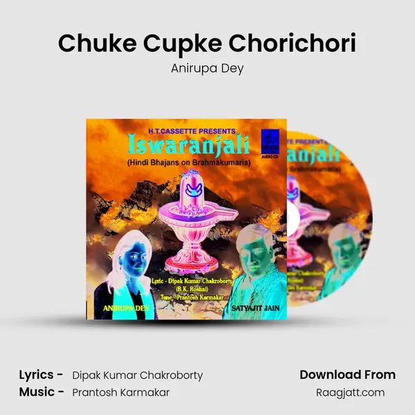 Chuke Cupke Chorichori - Anirupa Dey album cover 