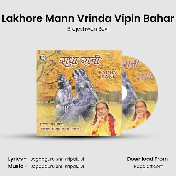 Lakhore Mann Vrinda Vipin Bahar - Brajeshwari Bevi album cover 