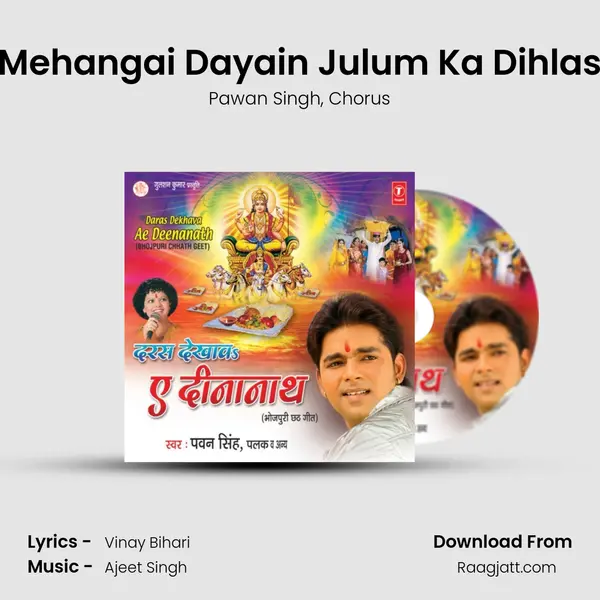 Mehangai Dayain Julum Ka Dihlas mp3 song