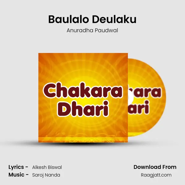 Baulalo Deulaku - Anuradha Paudwal album cover 