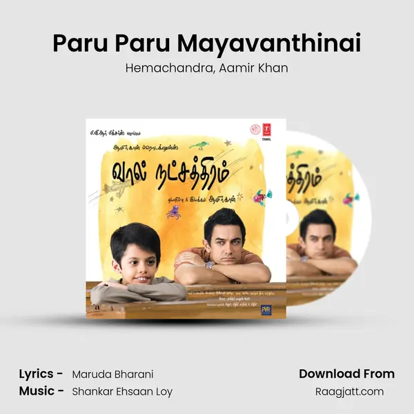 Paru Paru Mayavanthinai mp3 song