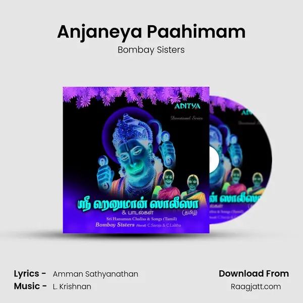 Anjaneya Paahimam mp3 song