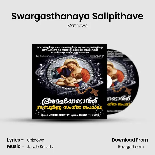 Swargasthanaya Sallpithave mp3 song