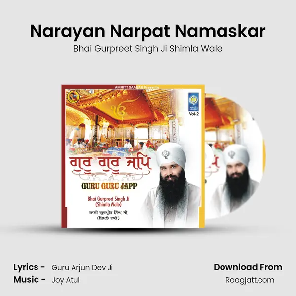 Narayan Narpat Namaskar mp3 song