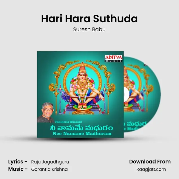 Hari Hara Suthuda mp3 song