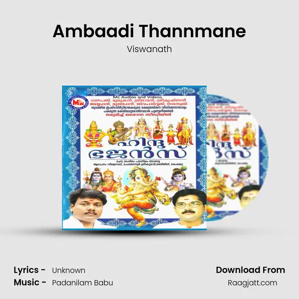 Ambaadi Thannmane mp3 song