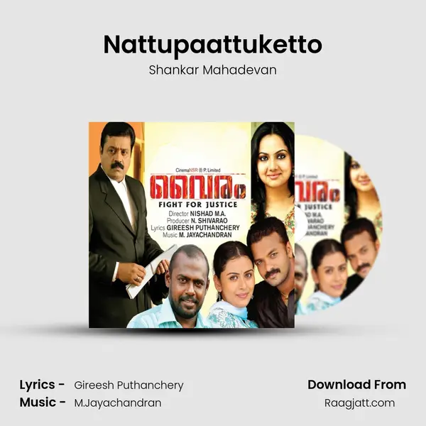 Nattupaattuketto - Shankar Mahadevan mp3 song