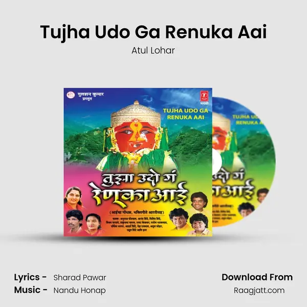 Tujha Udo Ga Renuka Aai - Atul Lohar album cover 