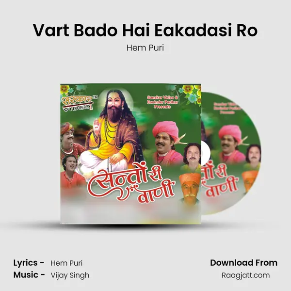 Vart Bado Hai Eakadasi Ro mp3 song