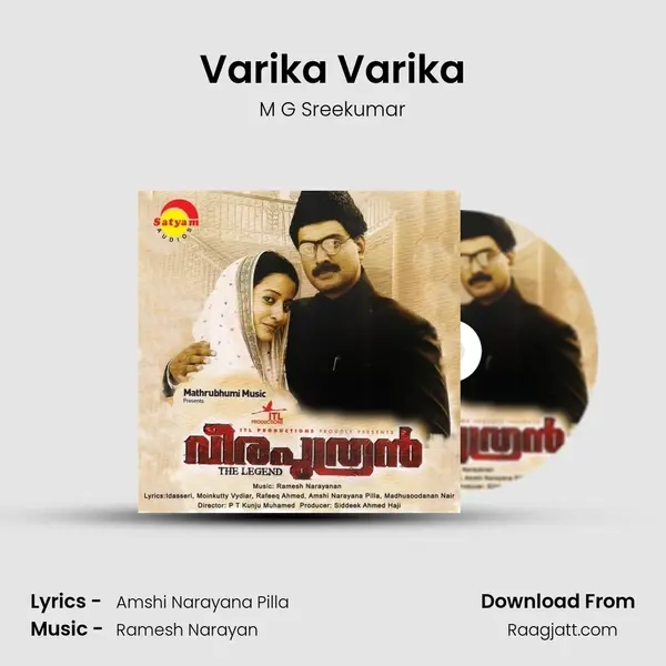 Varika Varika mp3 song